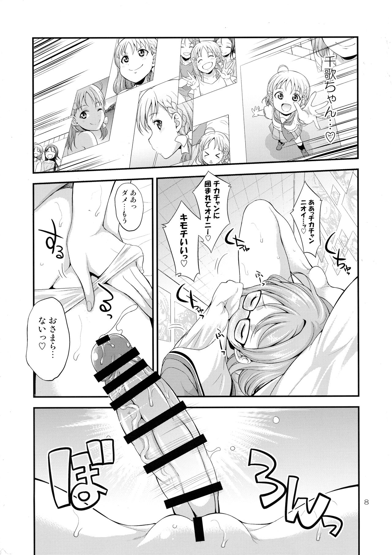 Preview page 8