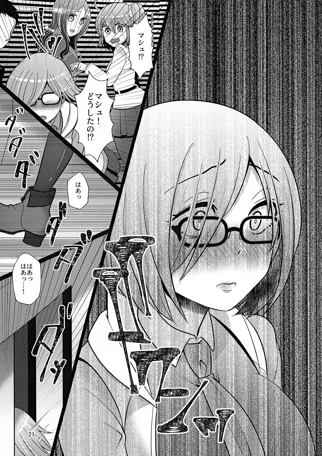 Senpai ni wa ienai - Page 21