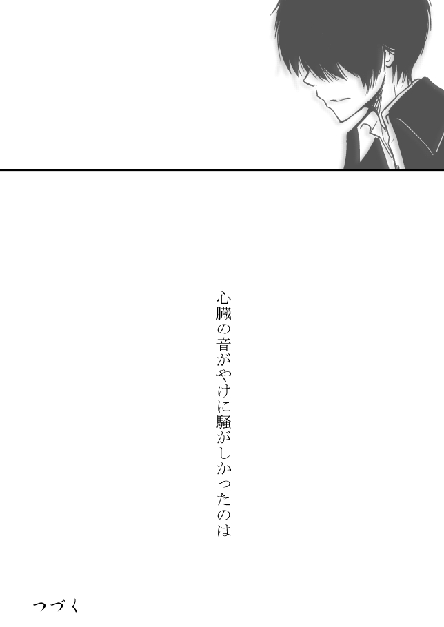 Kumo no Ito - Page 27
