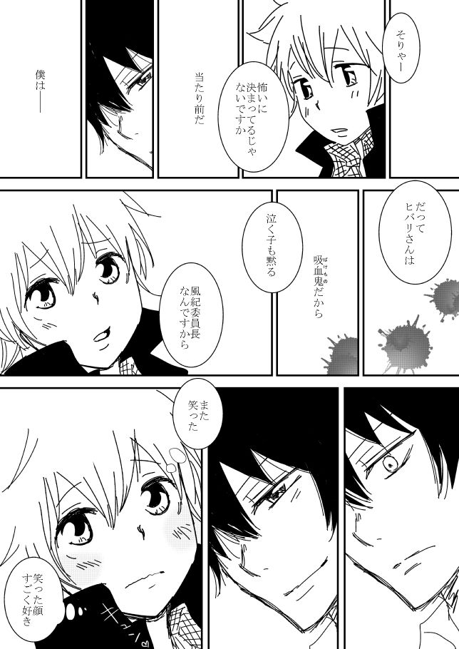 Kimi o Dakishimetainda - Page 17