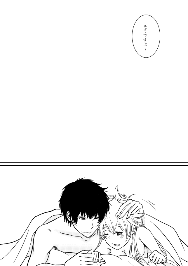 Kimi o Dakishimetainda - Page 238