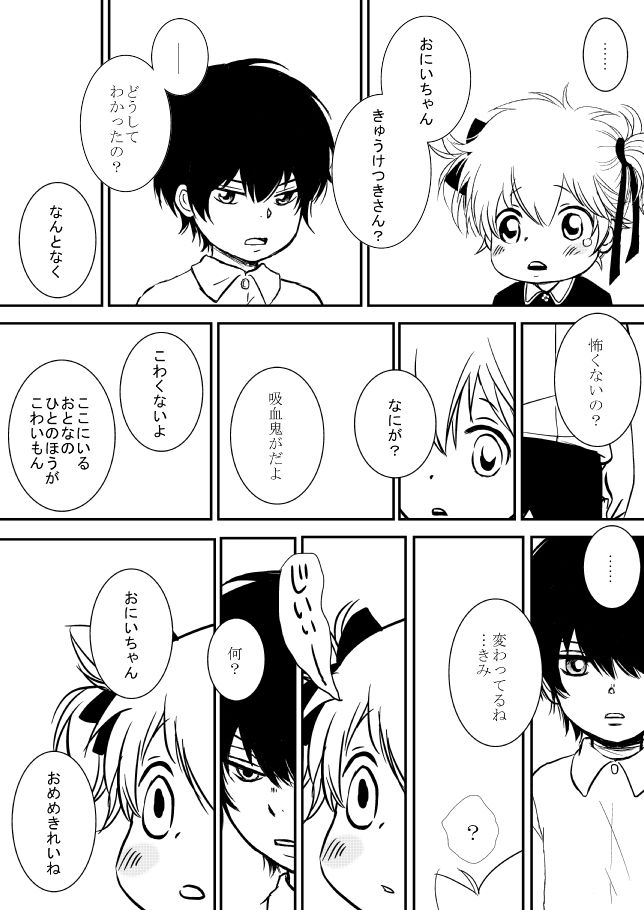 Kimi o Dakishimetainda - Page 247