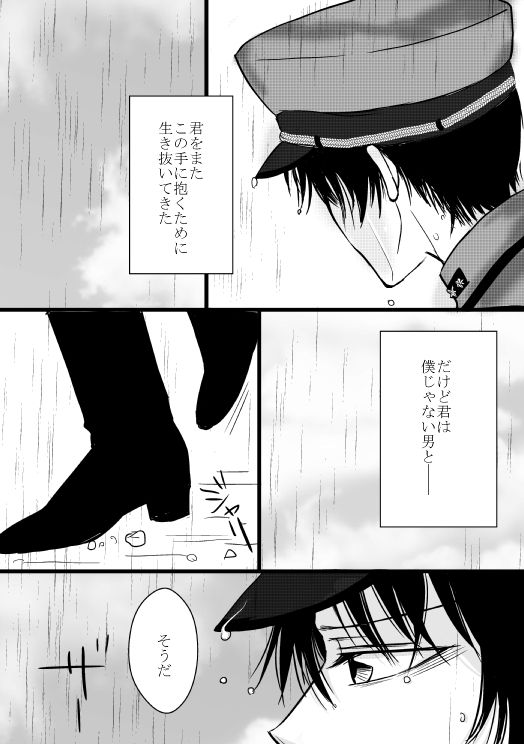 Kitsune no Yomeiri - Page 19