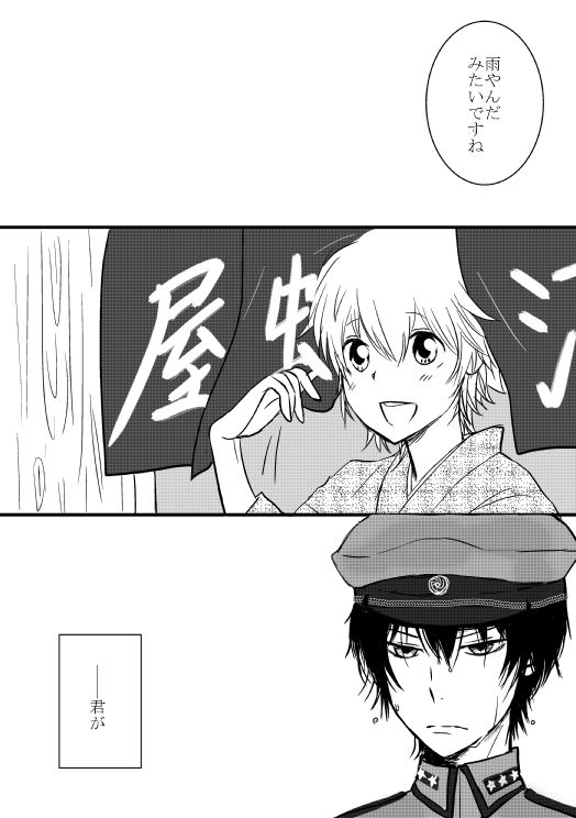Kitsune no Yomeiri - Page 21