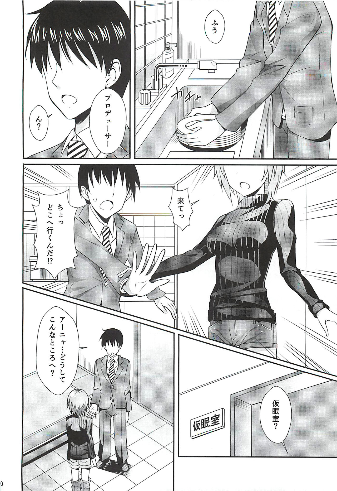 Neko ni Matatabi - Page 9
