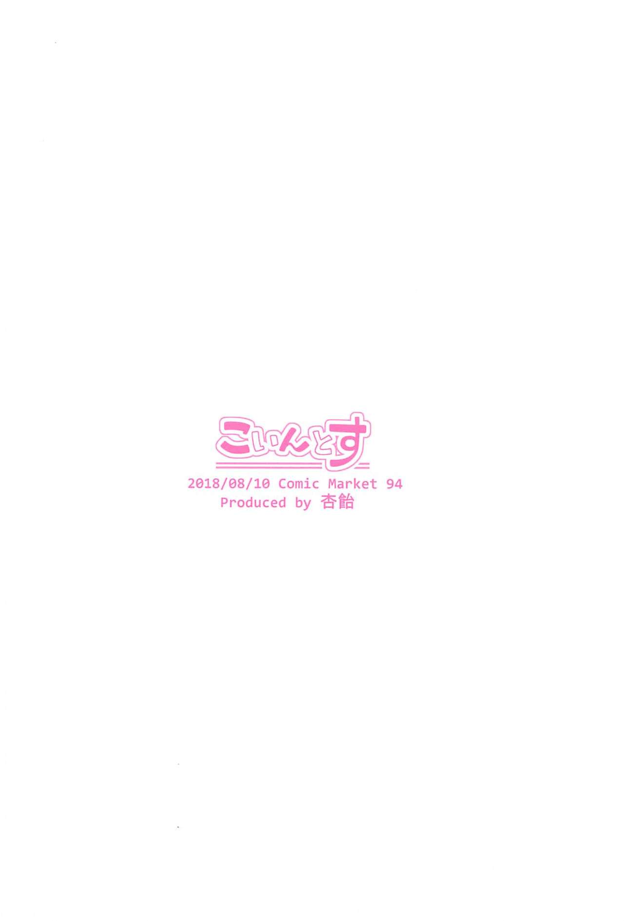 Boku no Master wa "Iya" tte Ienai. - Page 25