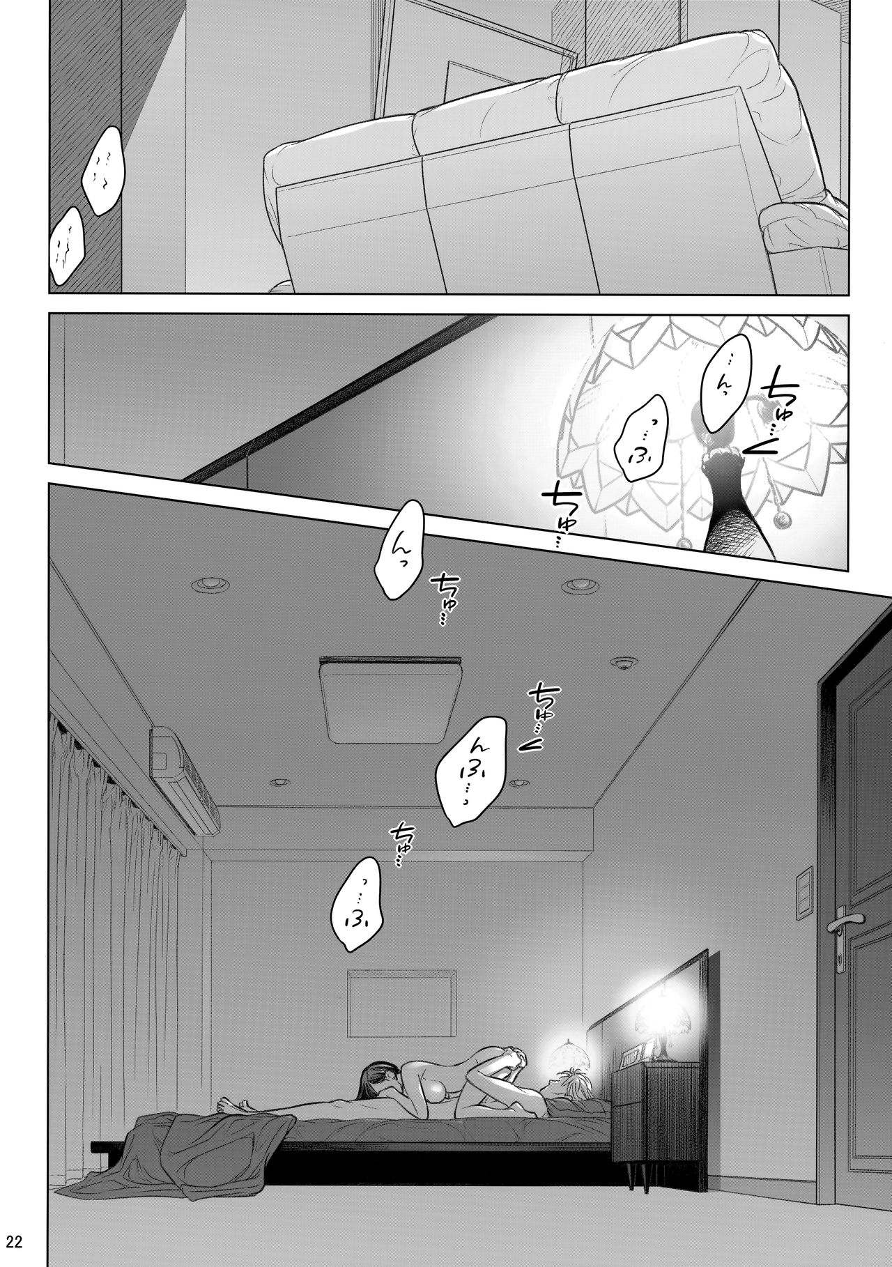 Stay by MeㆍBangaihen - Page 22
