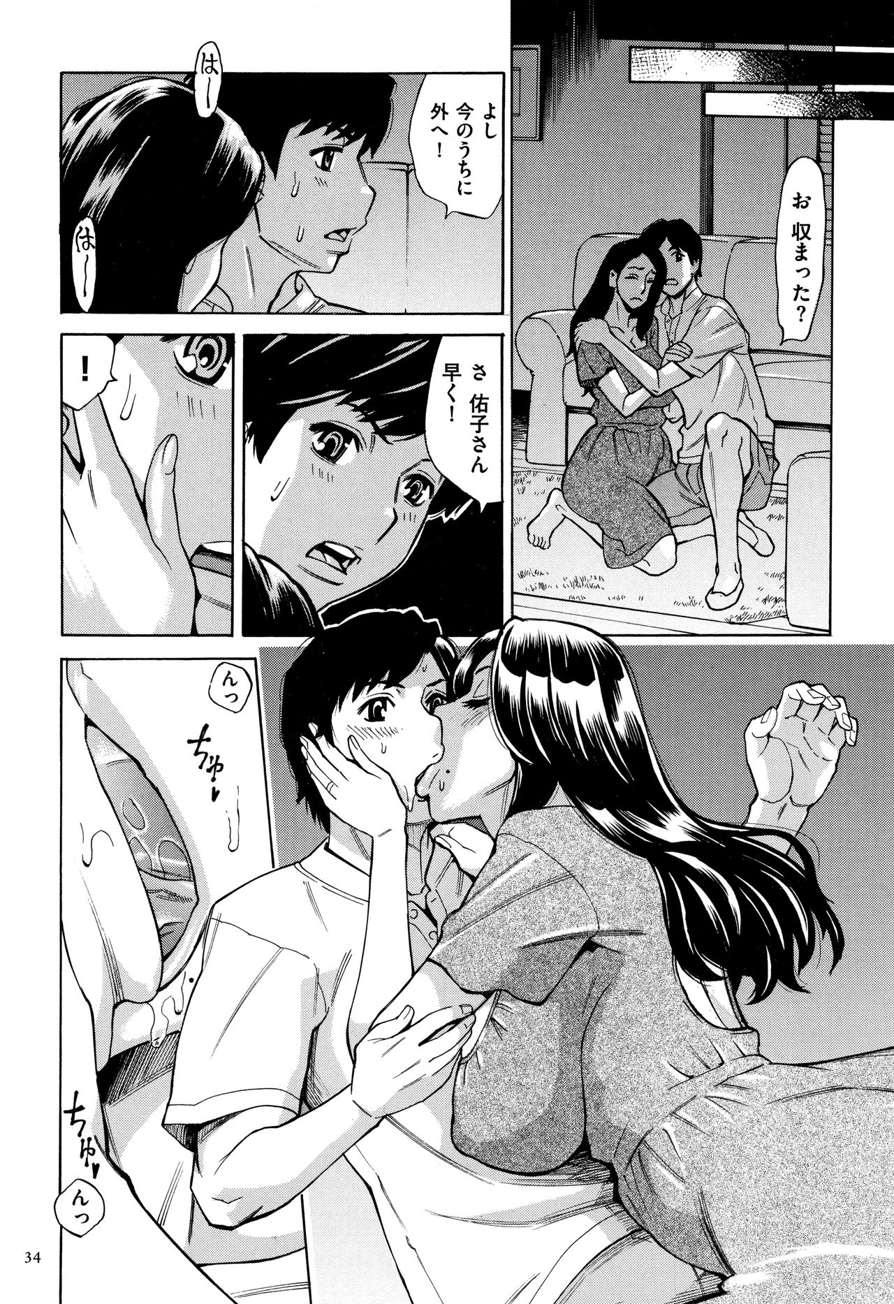 Oba-san dakedo, Daite Hoshii. - Page 35