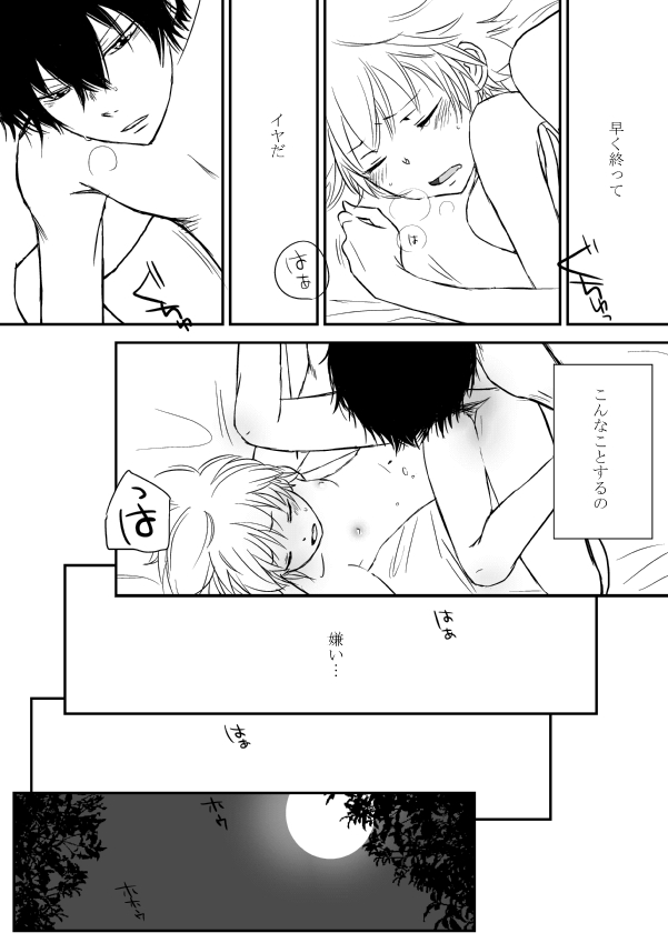 Kyou no Hi wa - Page 28