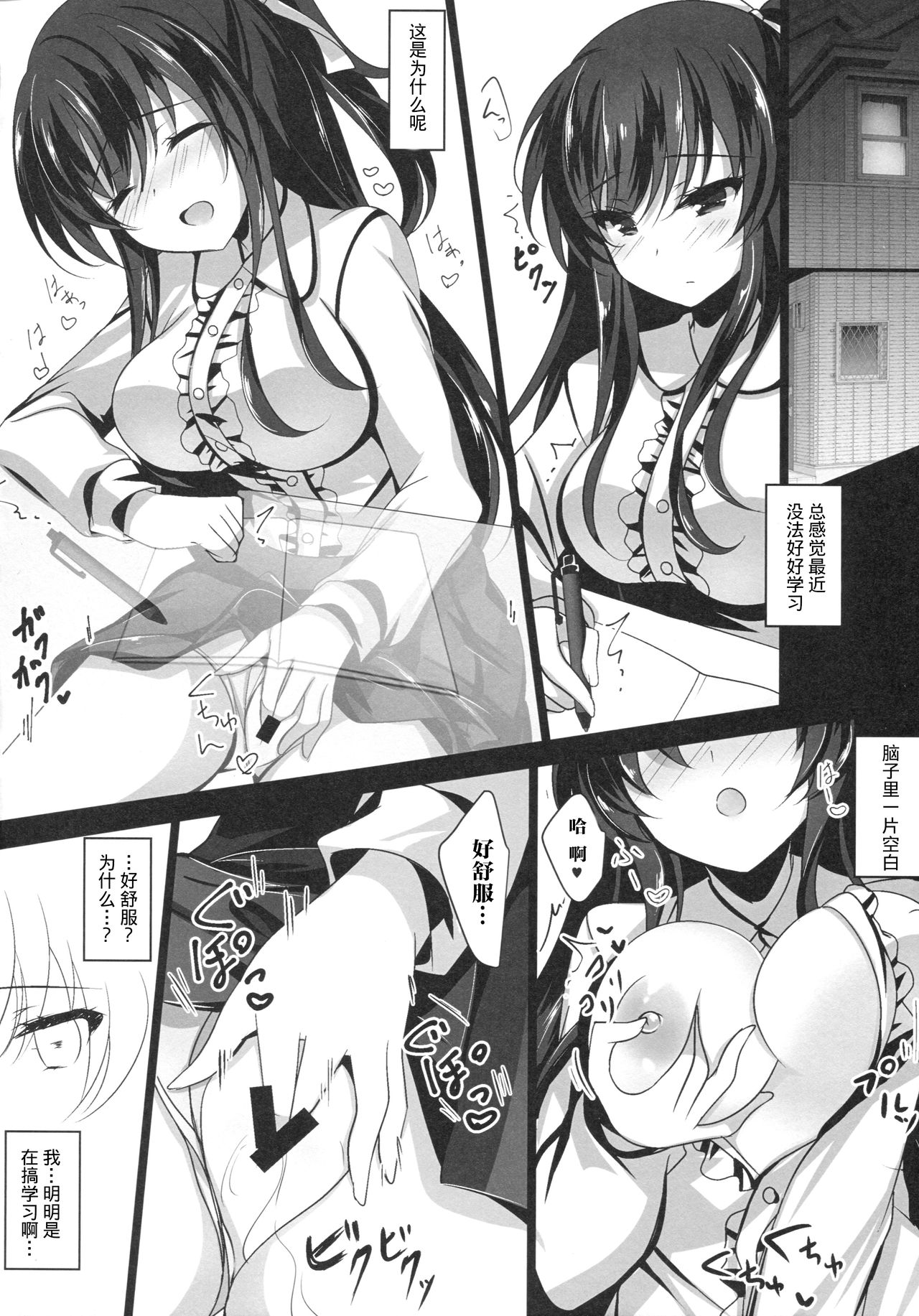 Saimin Kanojo - Page 12