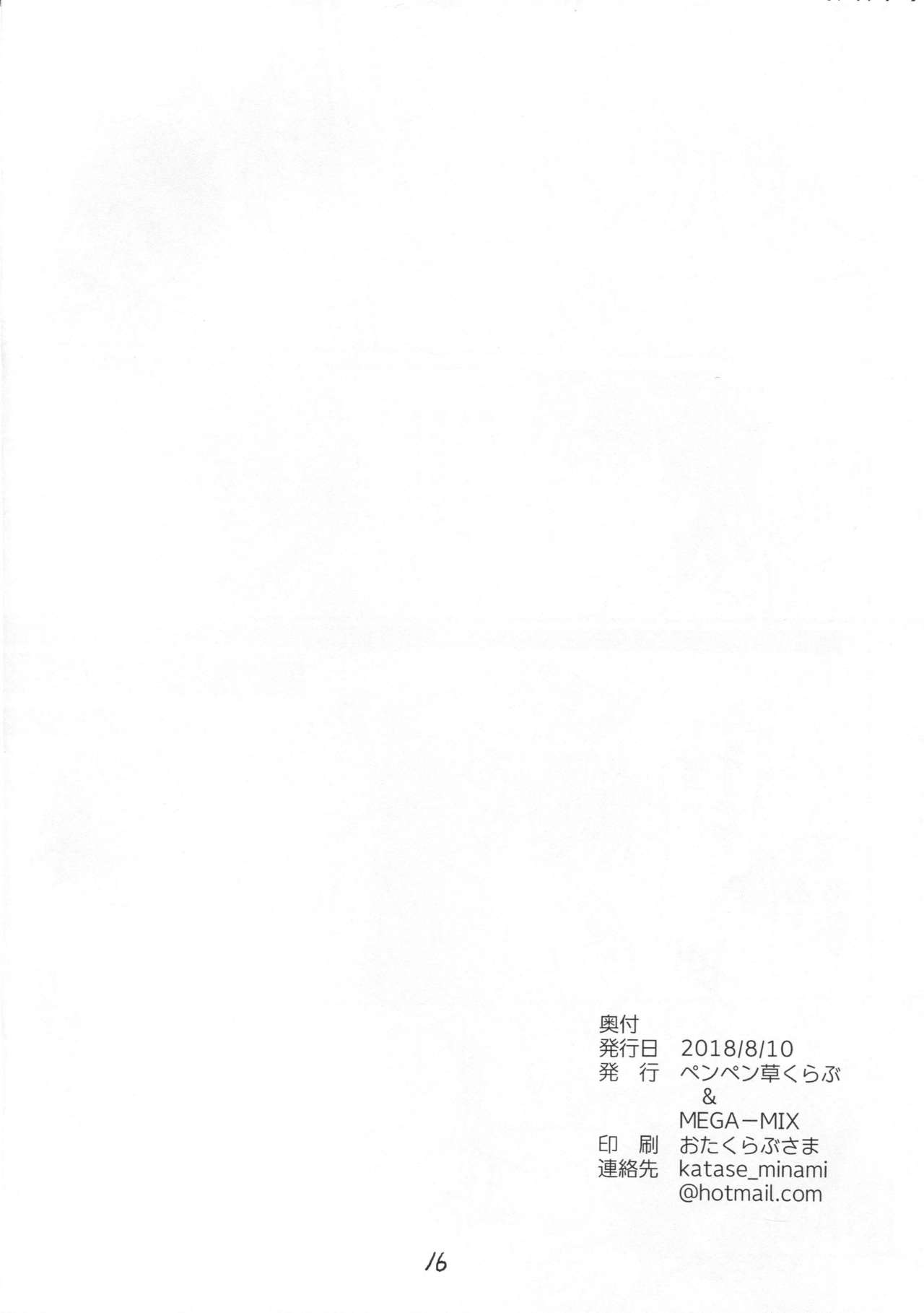 Mizugi no anoko to ×× shitai! - Page 16