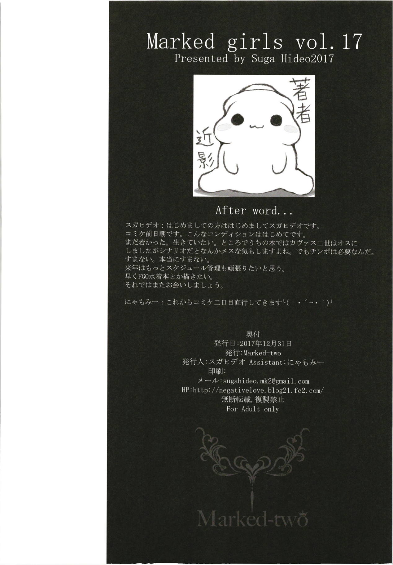 Marked girls Collection vol. 5 - Page 119