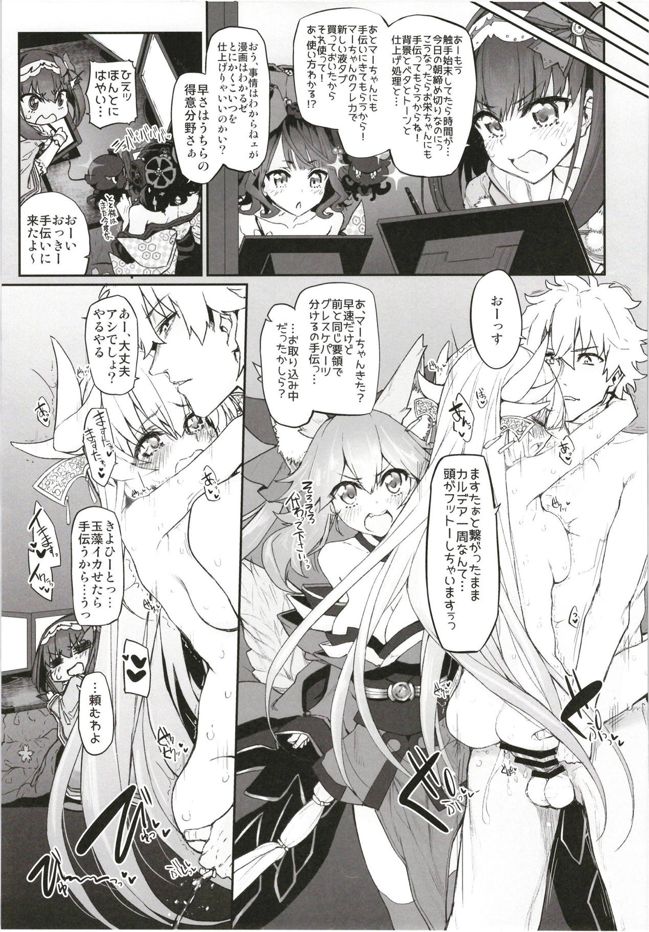 Marked girls Collection vol. 5 - Page 128