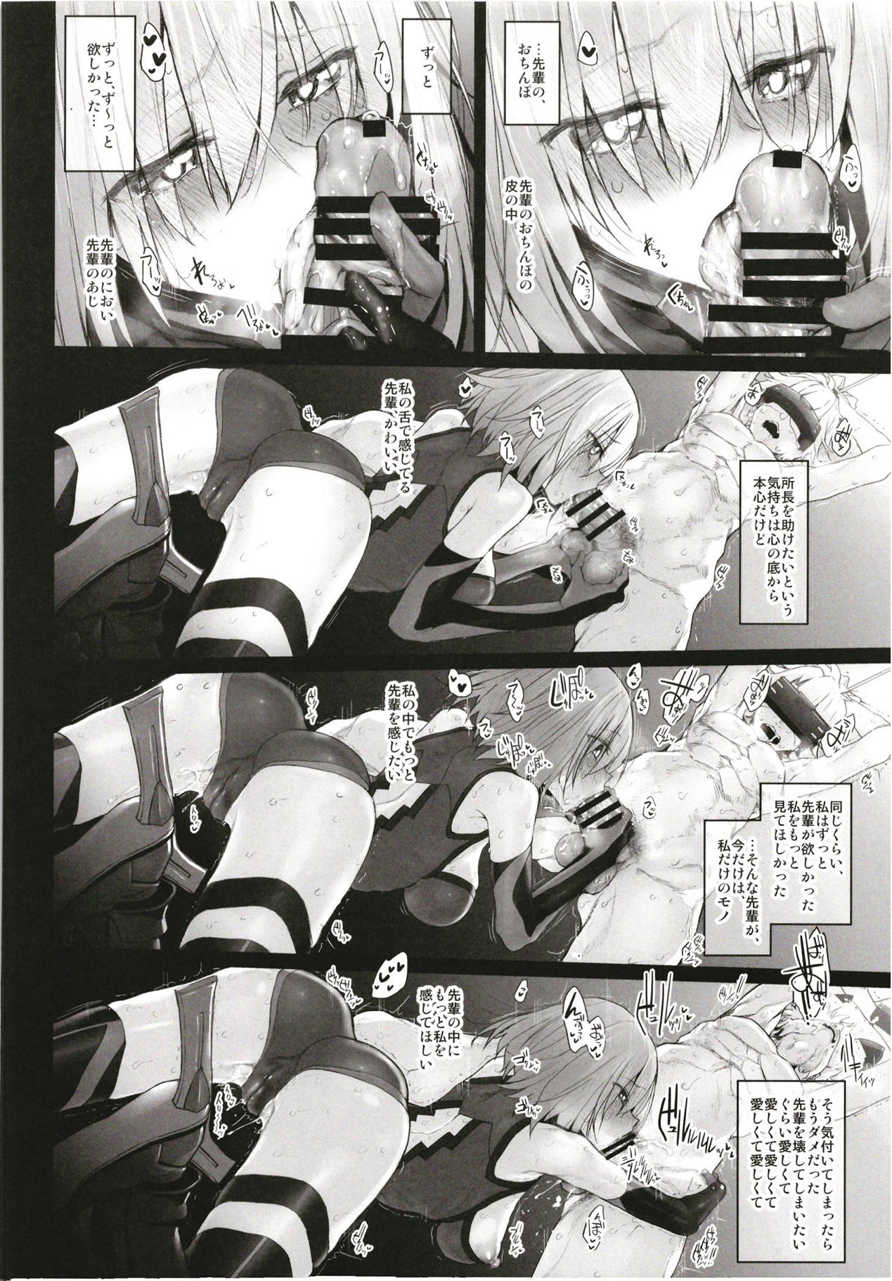 Marked girls Collection vol. 5 - Page 149