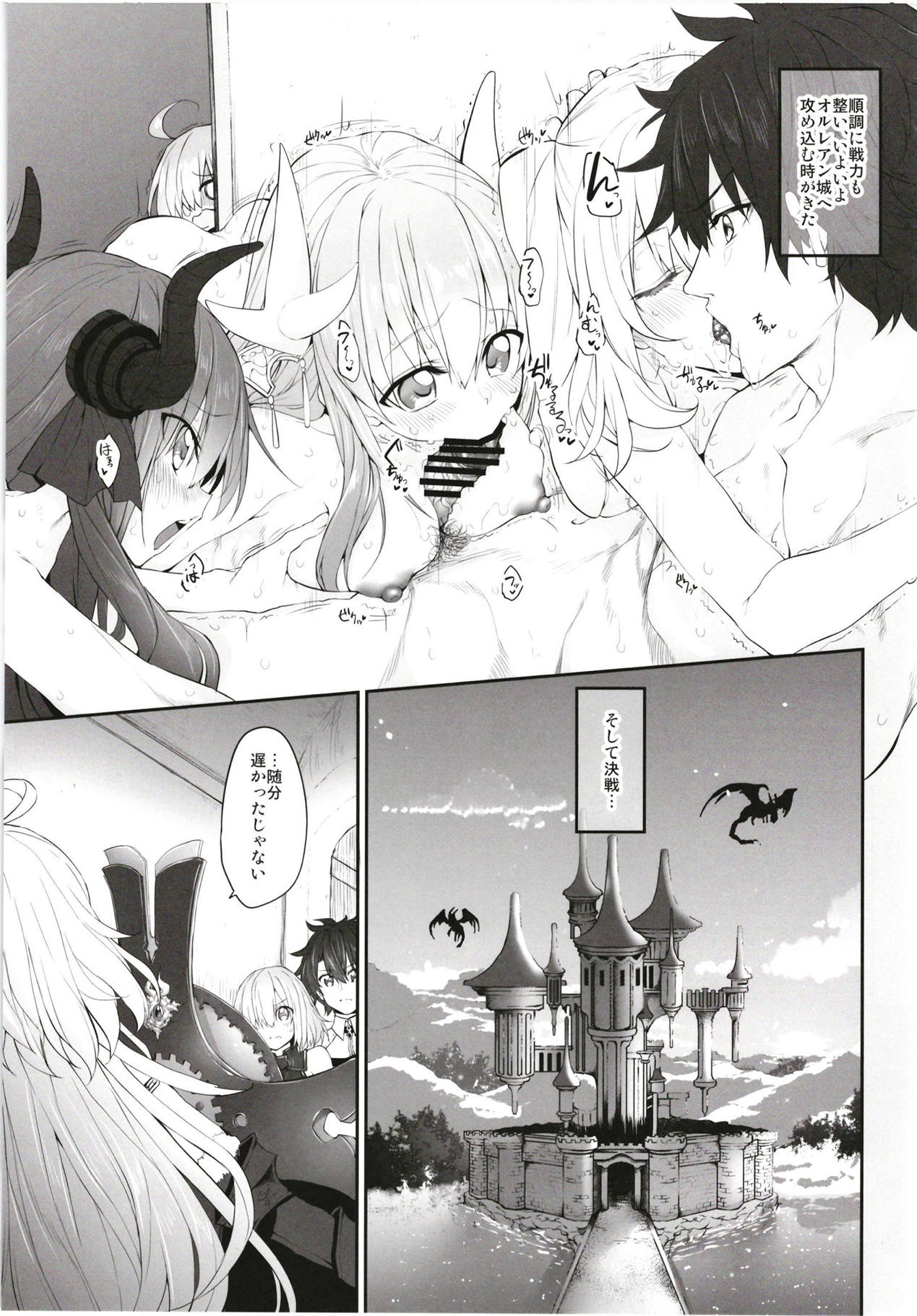 Marked girls Collection vol. 5 - Page 22