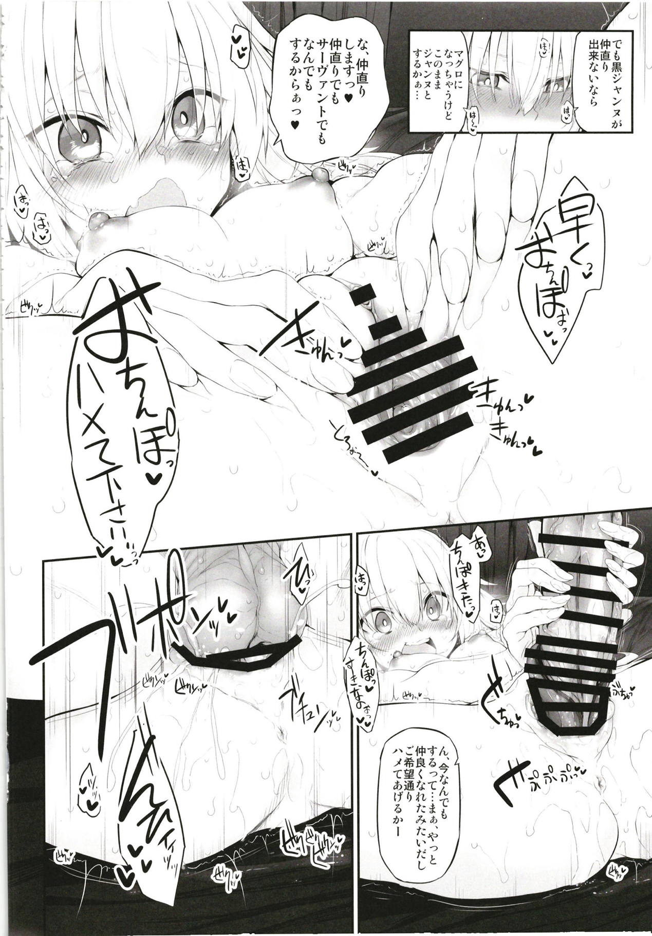 Marked girls Collection vol. 5 - Page 33