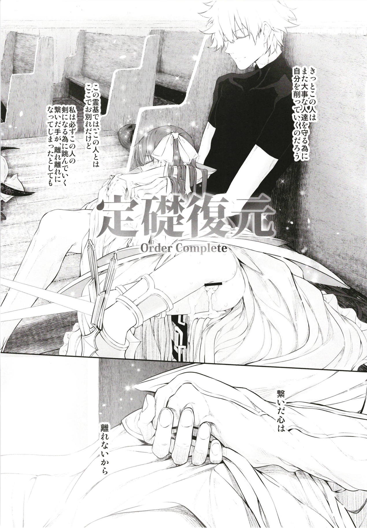 Marked girls Collection vol. 5 - Page 68
