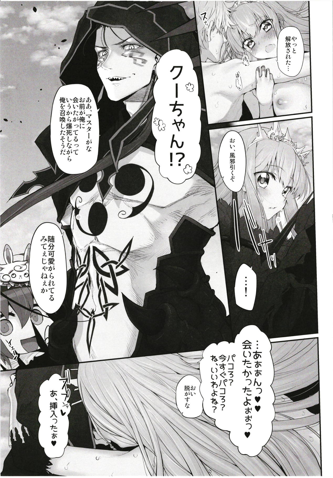 Marked girls Collection vol. 5 - Page 88