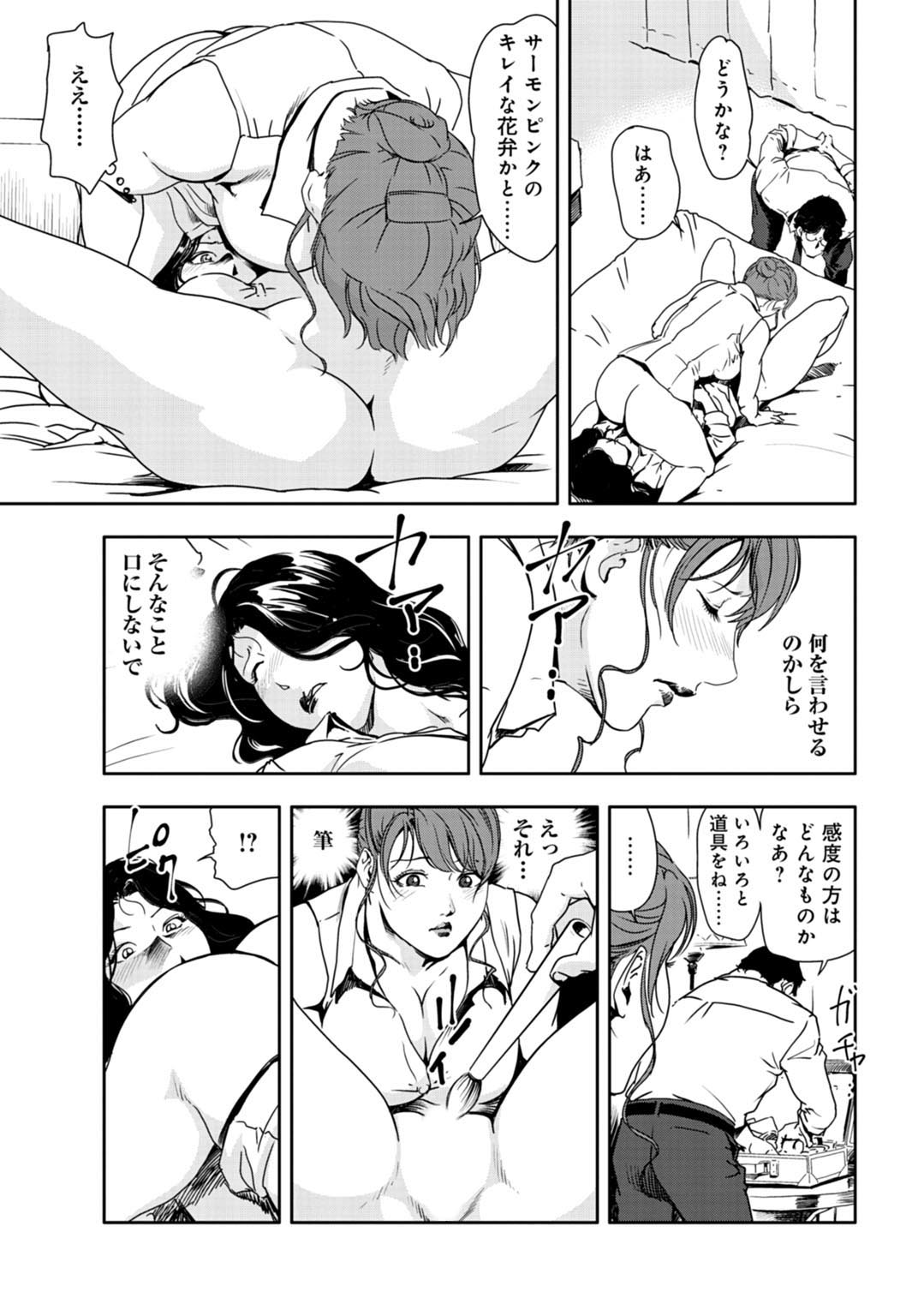 Nikuhisyo Yukiko 26 - Page 12