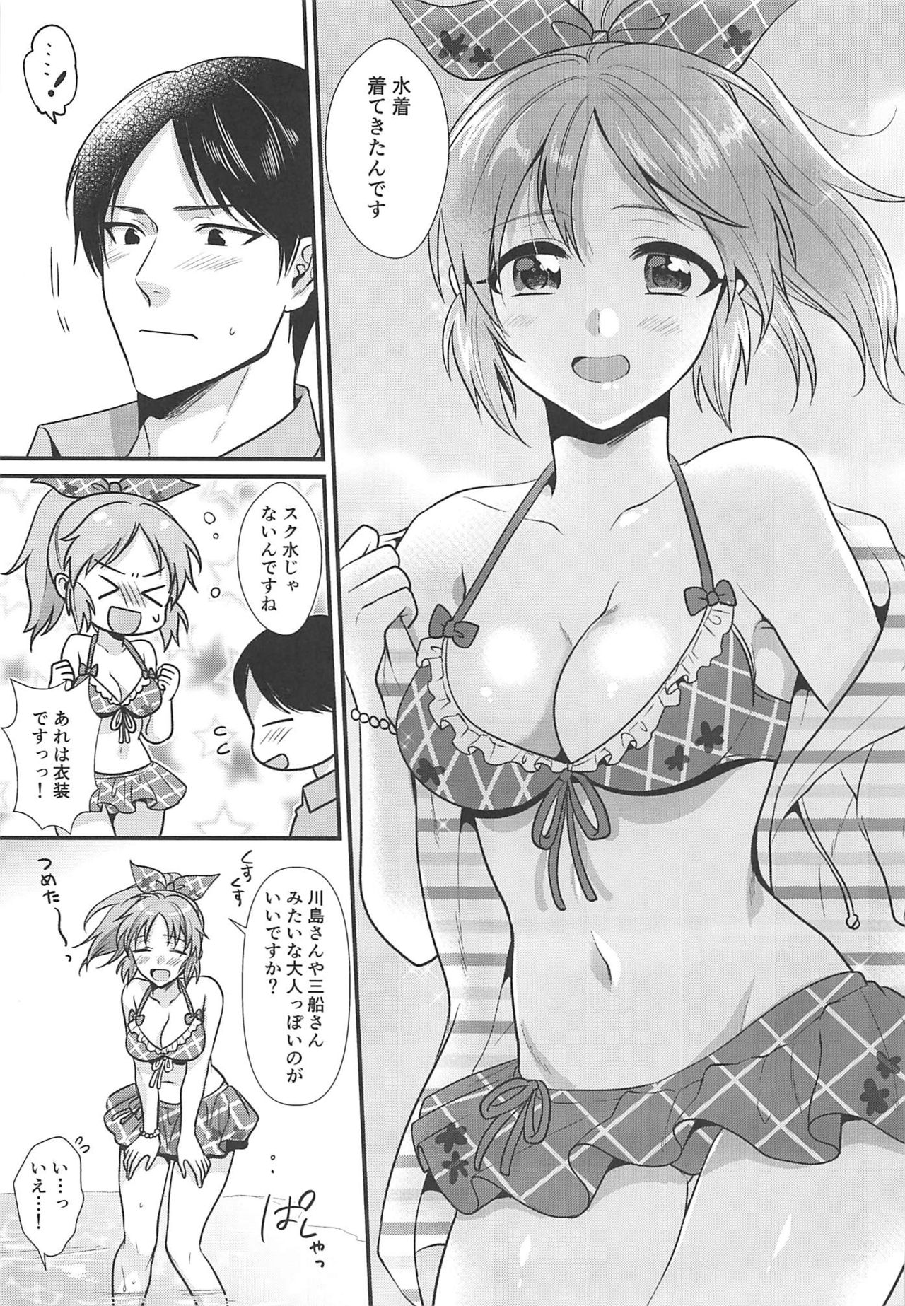 Boku no Nana-san Natsuyasumi Hen - Page 14