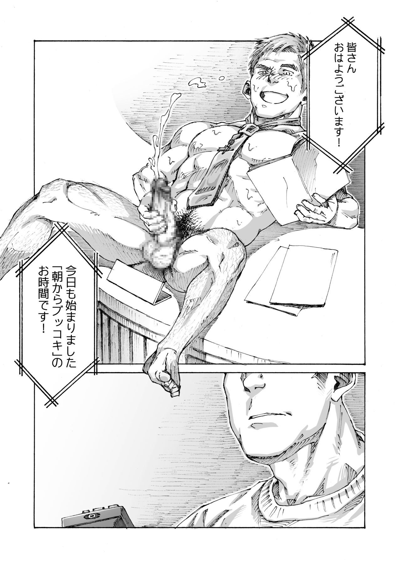 Ore no Onakin de Sekai ga Yabai - Page 21