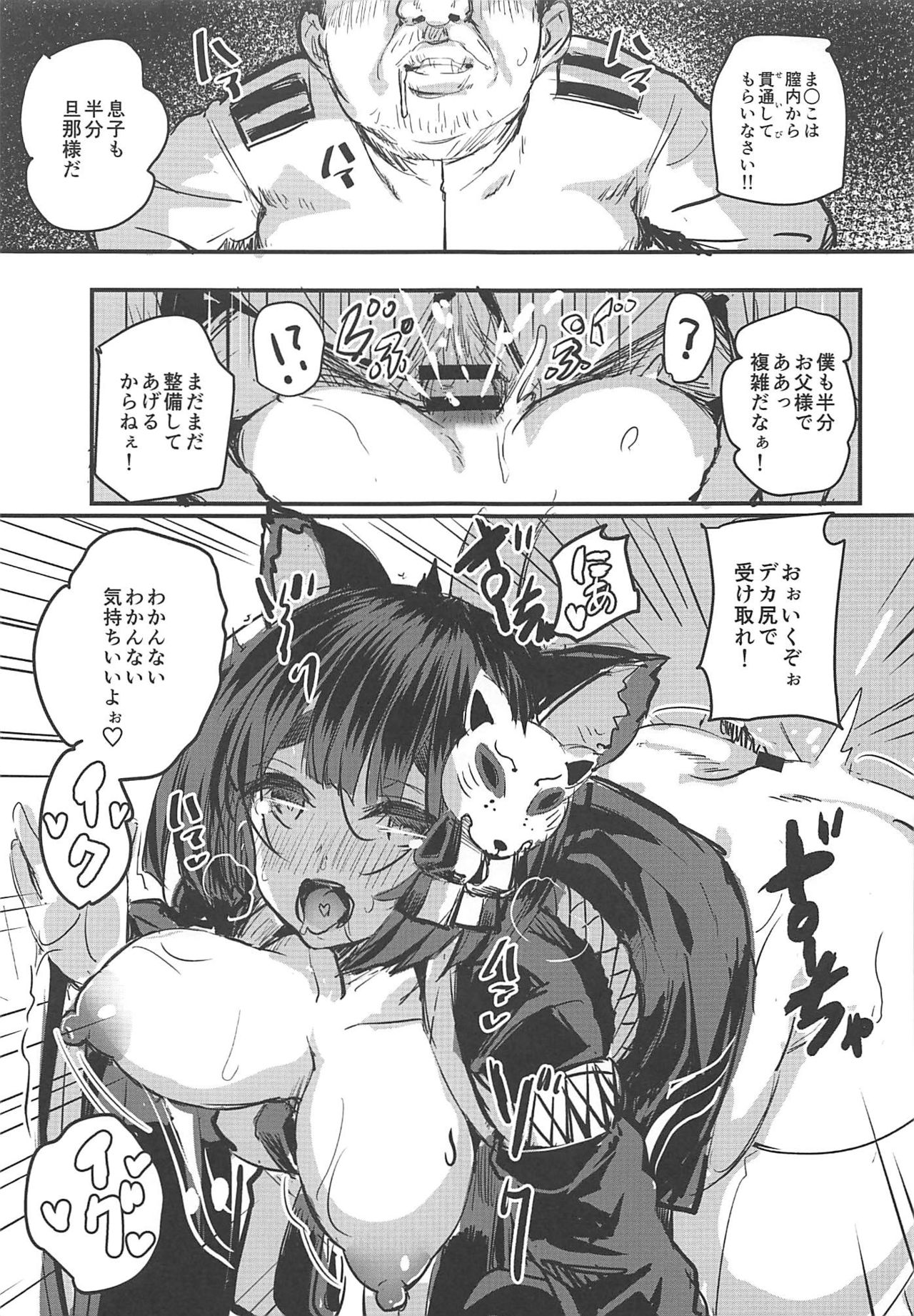 Shojo Bote Senkan Yamashiro-chan! - Page 20