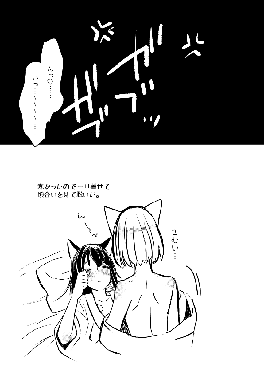 Yuube made nowa NoCoun Desu - Page 30