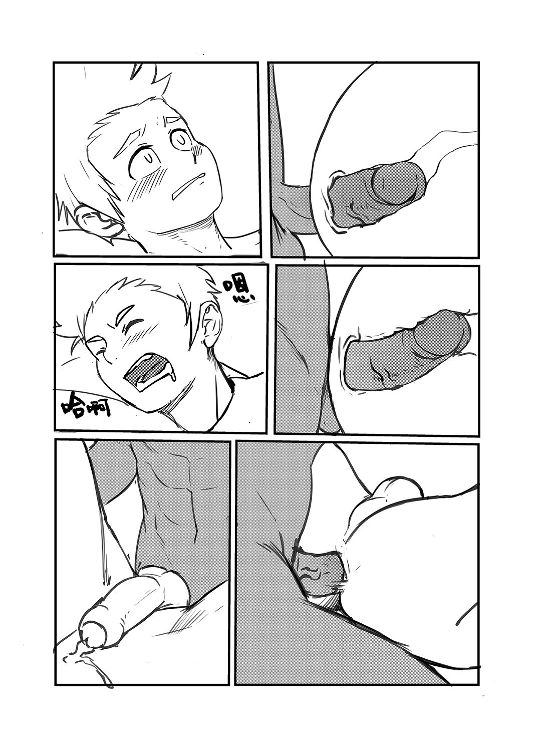 總角之交 - Page 17