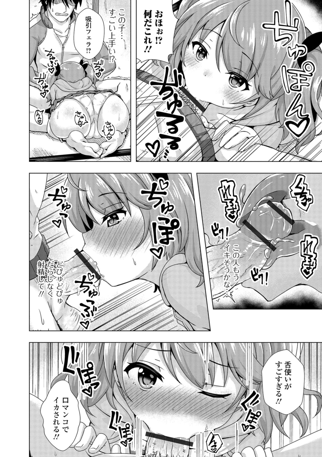 Digital Puni Pedo! Vol. 12 - Page 58