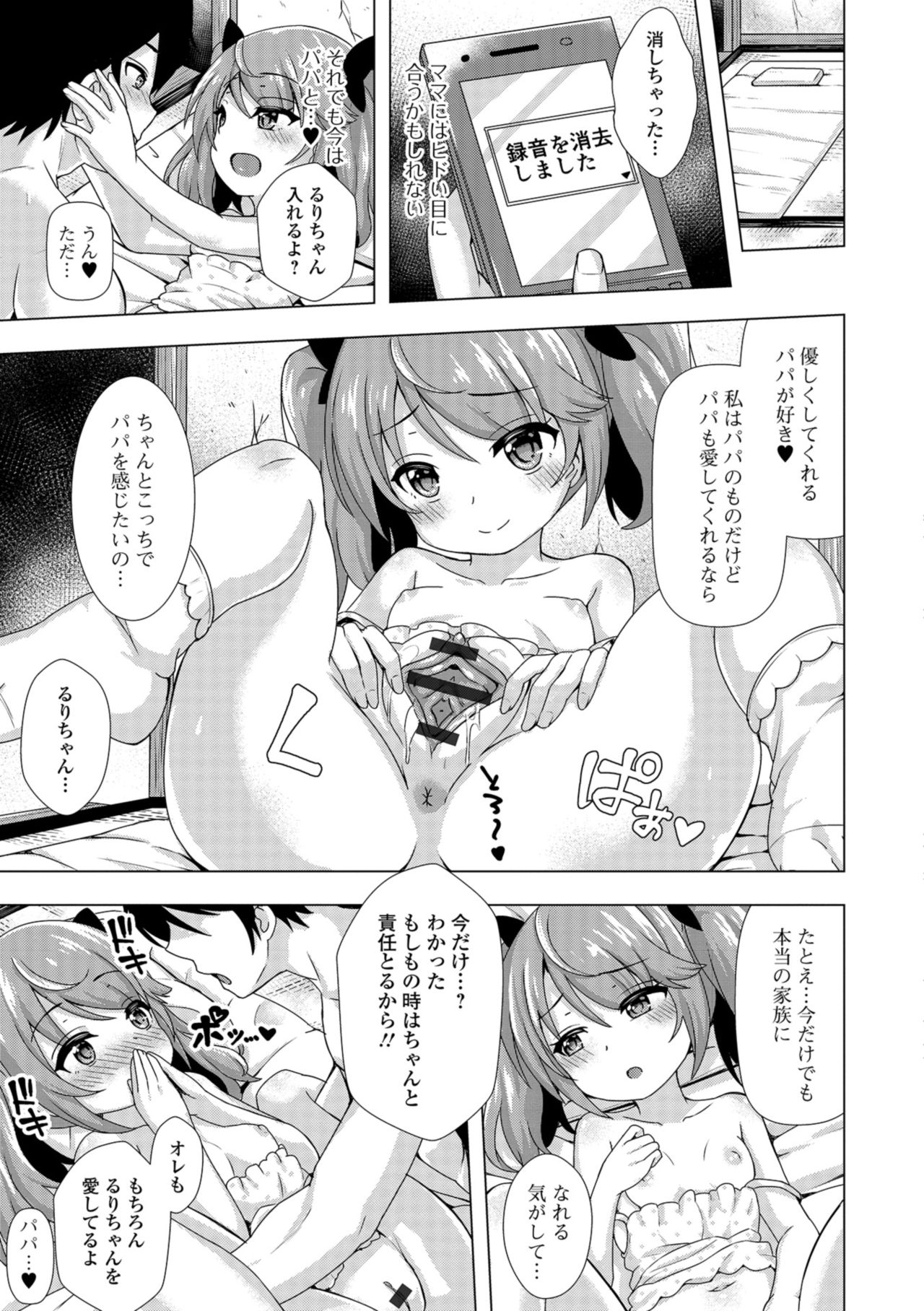Digital Puni Pedo! Vol. 12 - Page 65