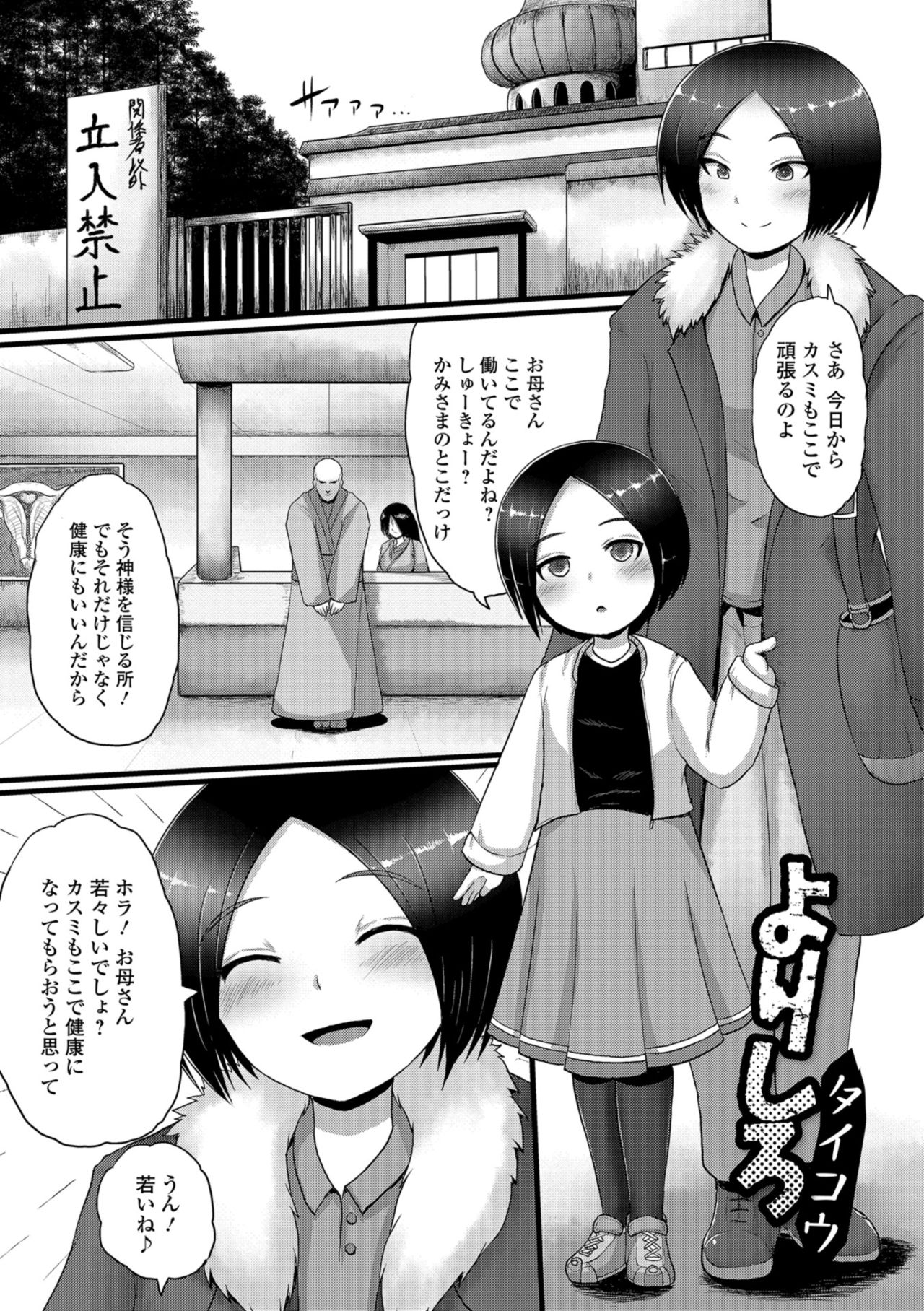 Digital Puni Pedo! Vol. 12 - Page 87