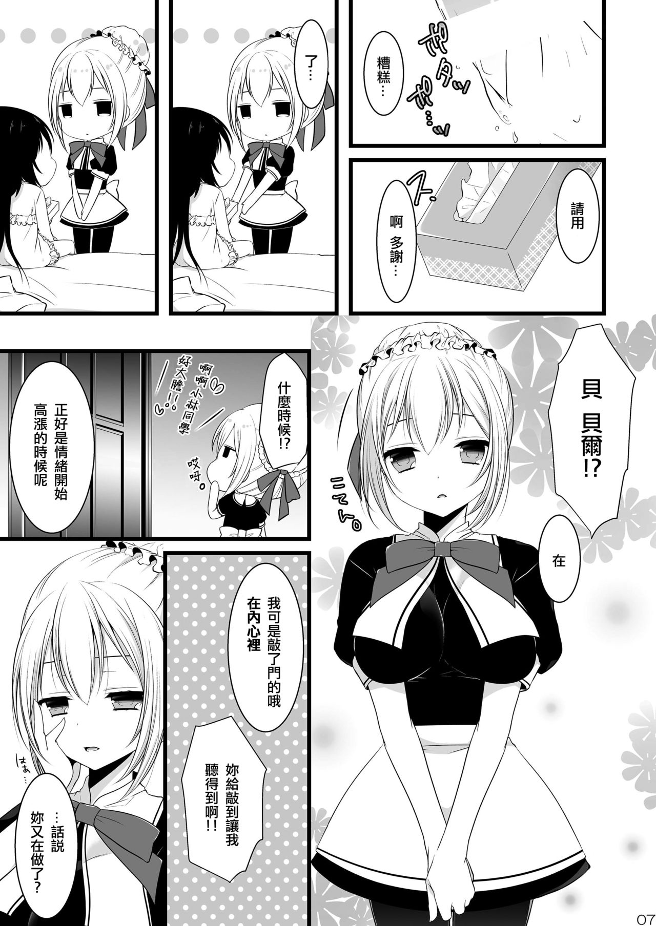 Preview page 7