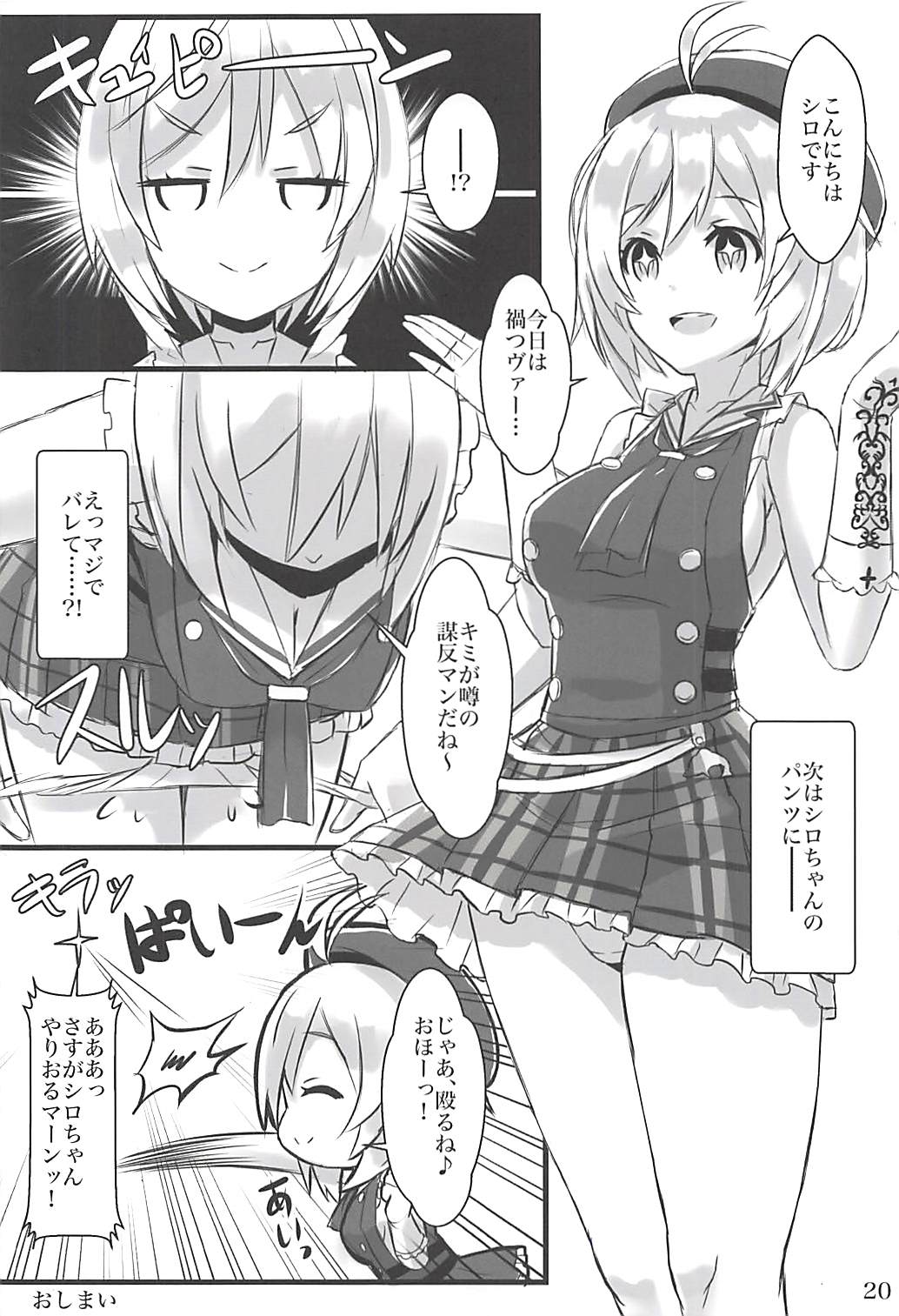 Vtuber no Pants ni Natte Kunkun Peropero - Page 19