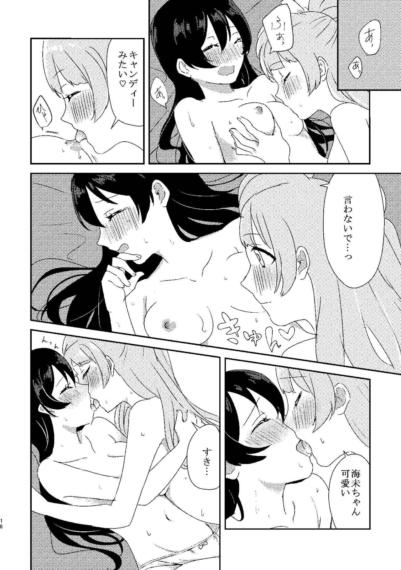Umi-chan ga Amakute Oishii - Page 15