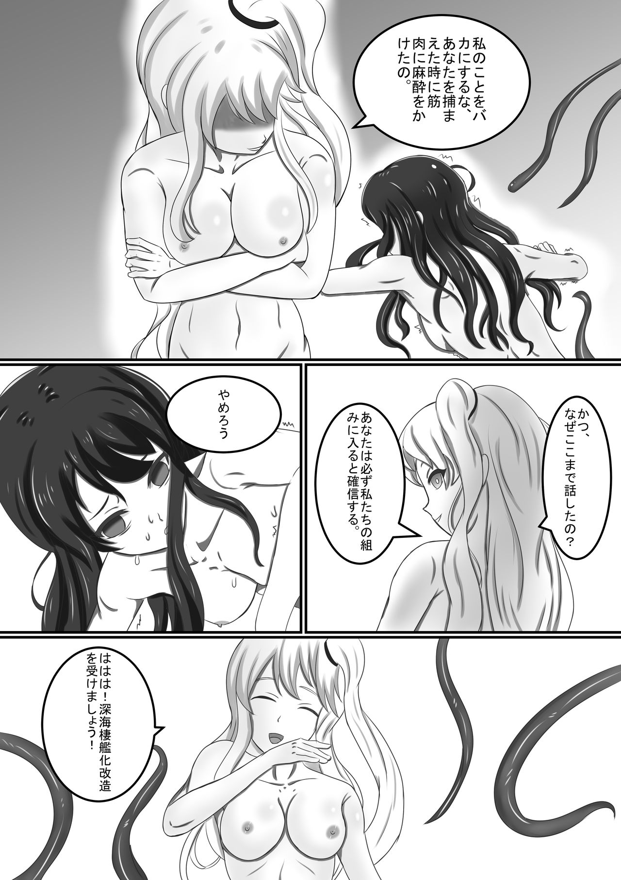 Boku no Hana - Page 15