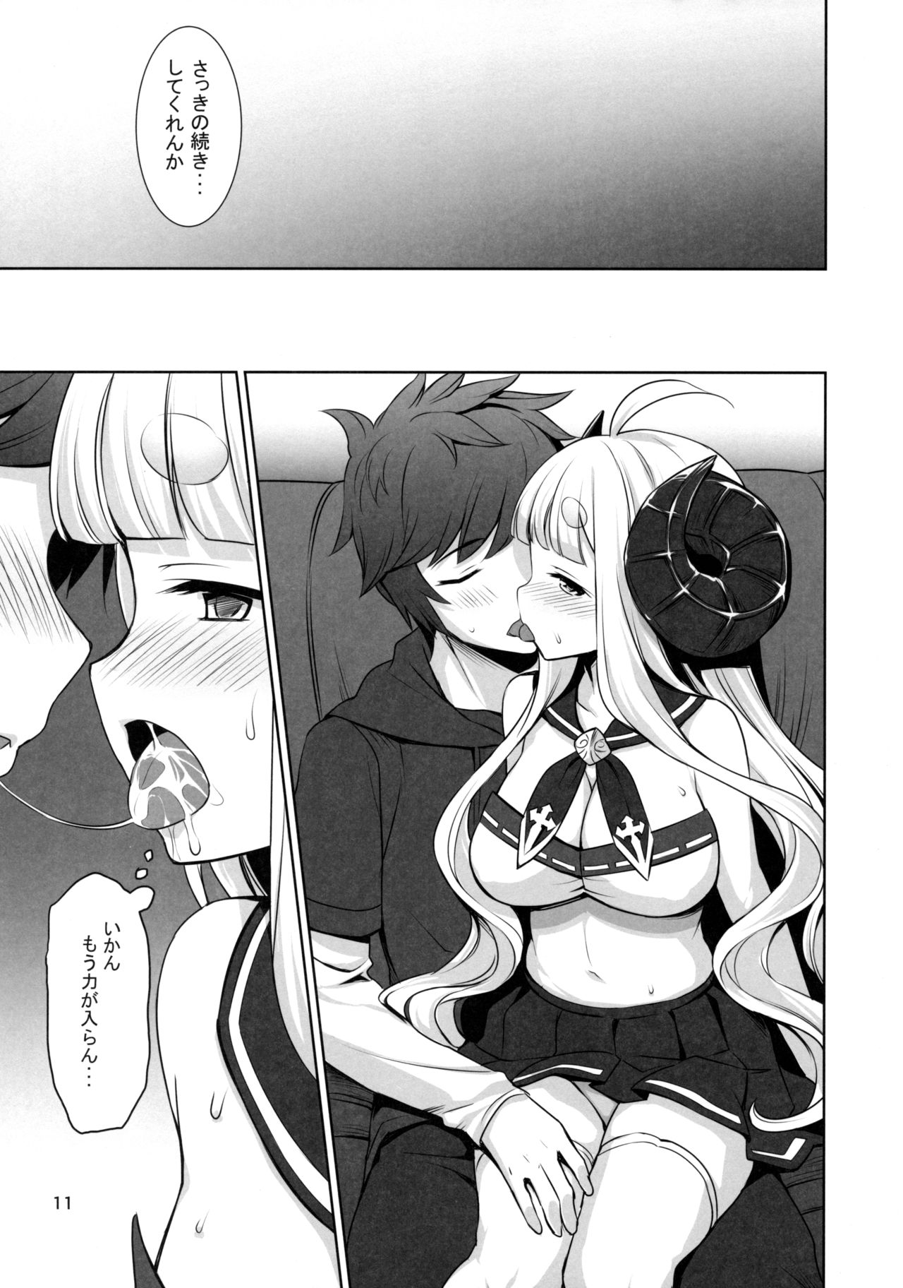 Anirabu +Anila san to love love+ - Page 11