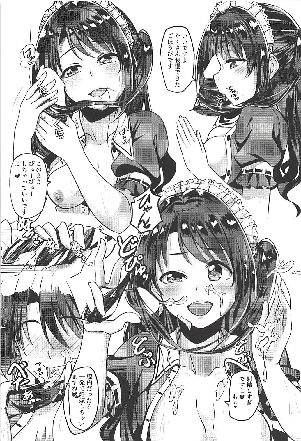 SERVICEM@STER UZUKI SHIMAMURA Vol. 1 - Page 12