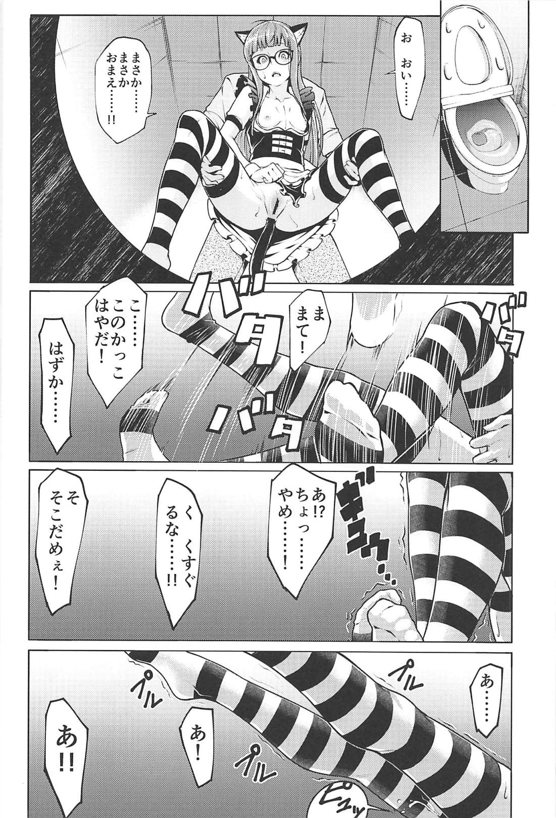 Nekomimi Maid Futaba no Hon - Page 9