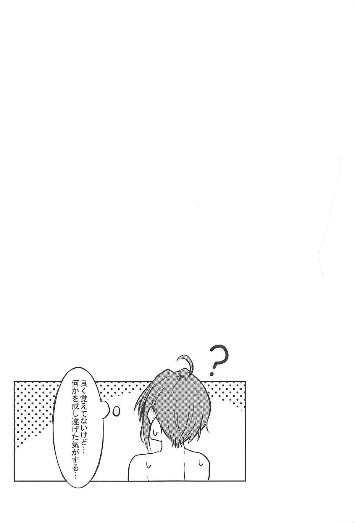 Shuran no Cu ni Osowareru Hon - Page 14