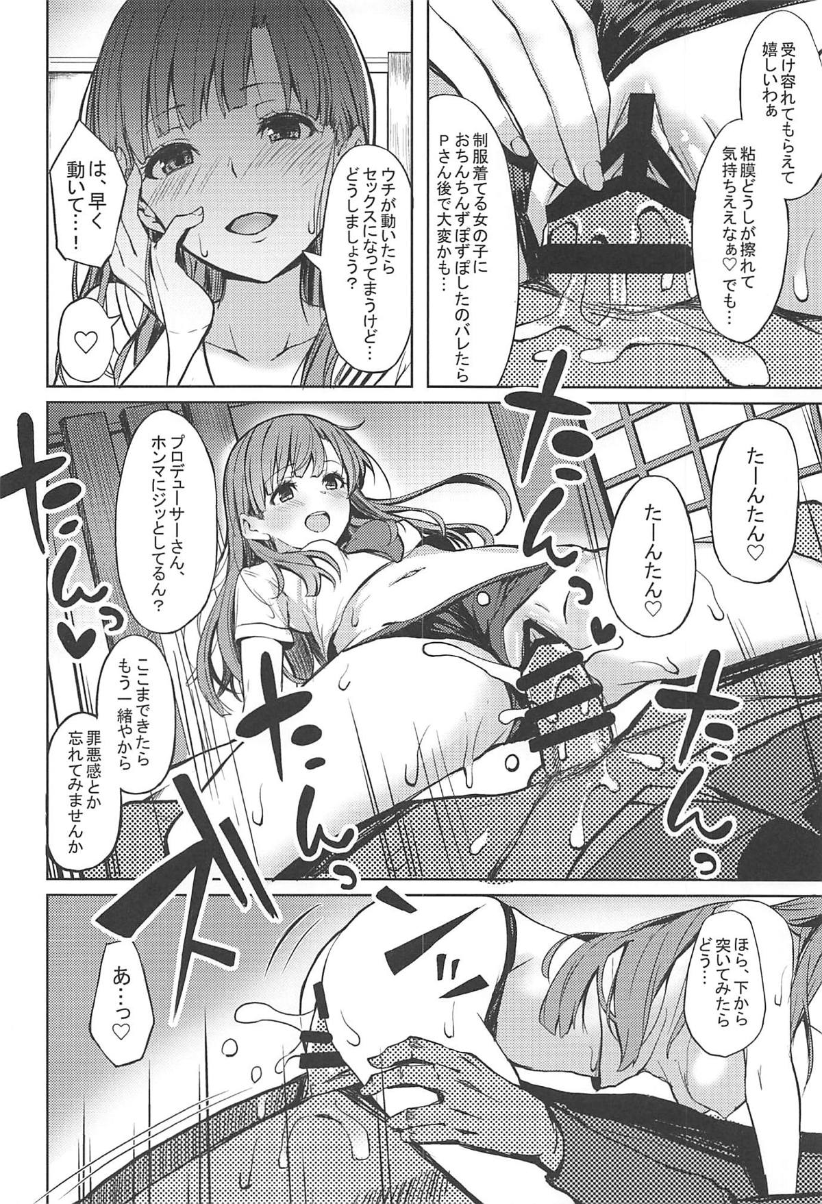 Shuran no Cu ni Osowareru Hon - Page 20