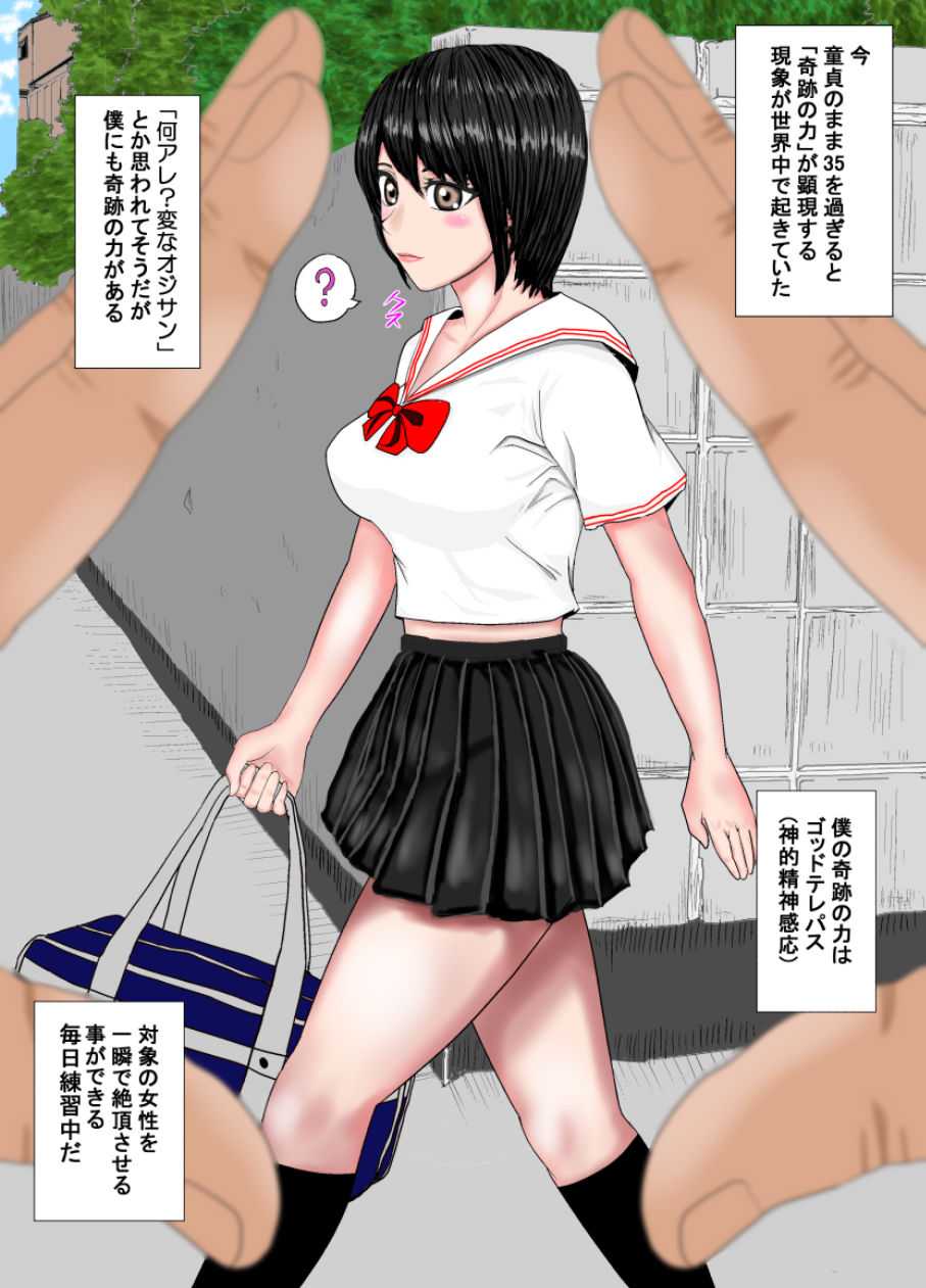 Ingyaku no Onna Kyoushi Yukino - Page 40