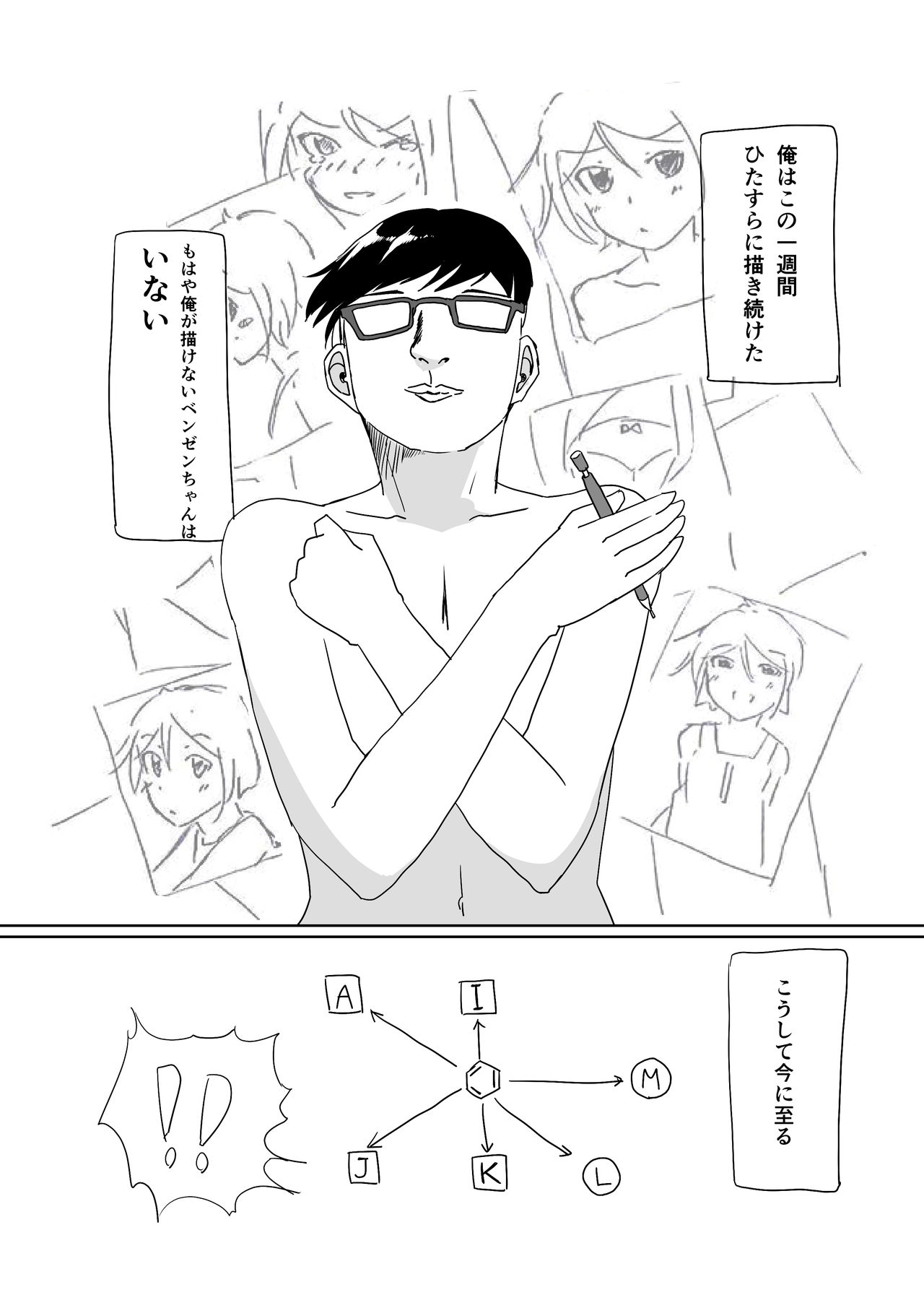 Oshiete! Benzene-chan - Page 9