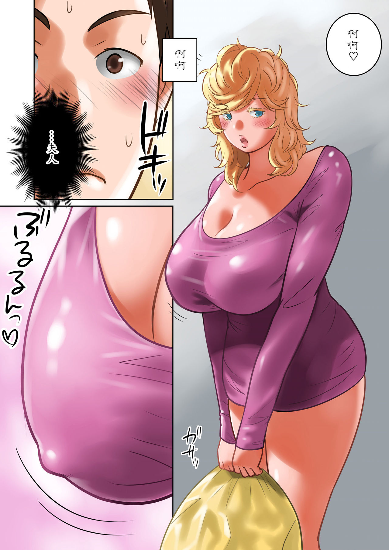 Chichinomi ~K Cup Hitozuma Juria-san no Bonyuu~ - Page 59