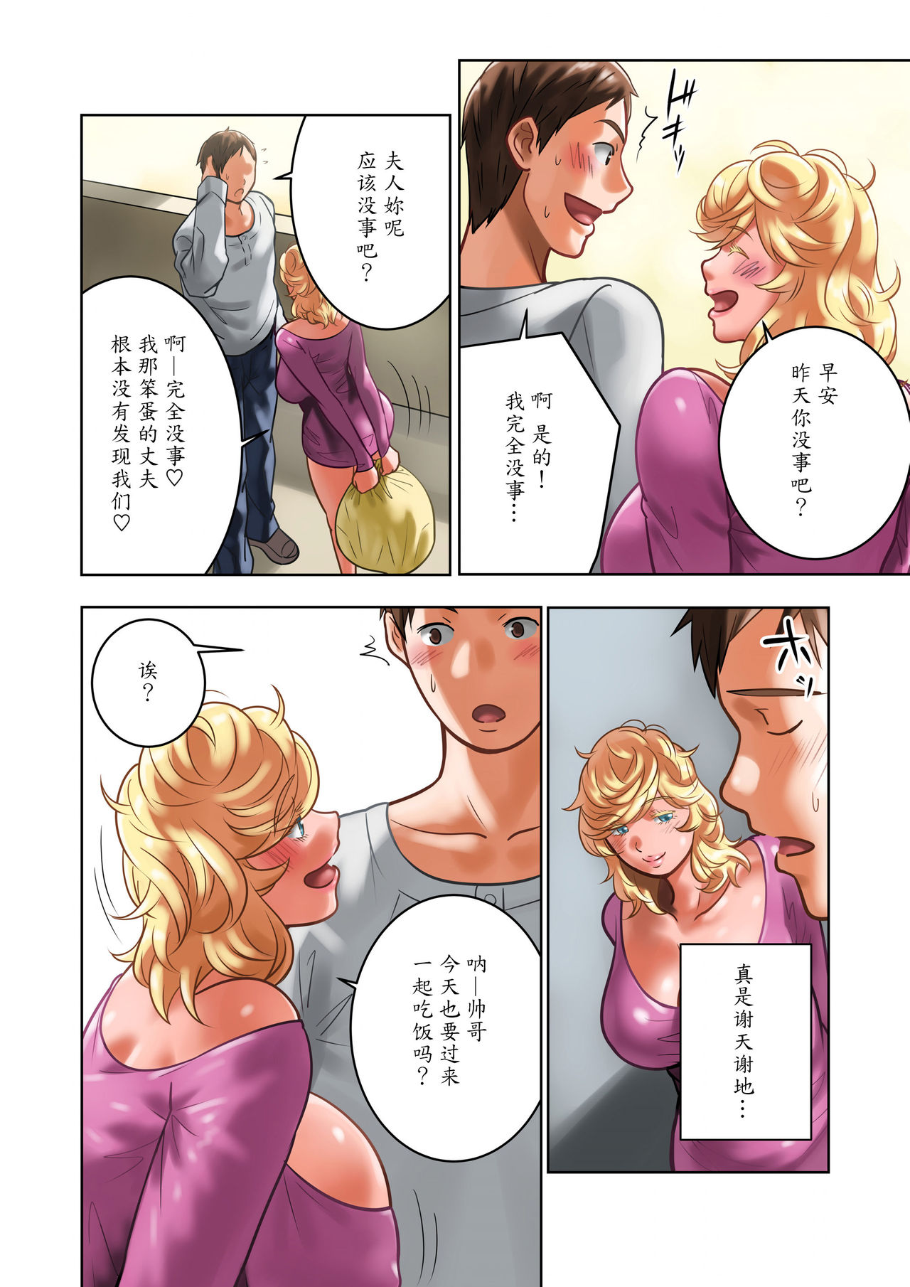 Chichinomi ~K Cup Hitozuma Juria-san no Bonyuu~ - Page 60