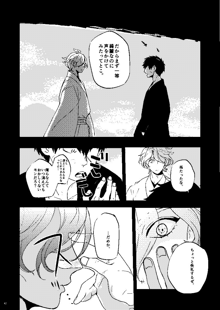 Mudai - Page 43