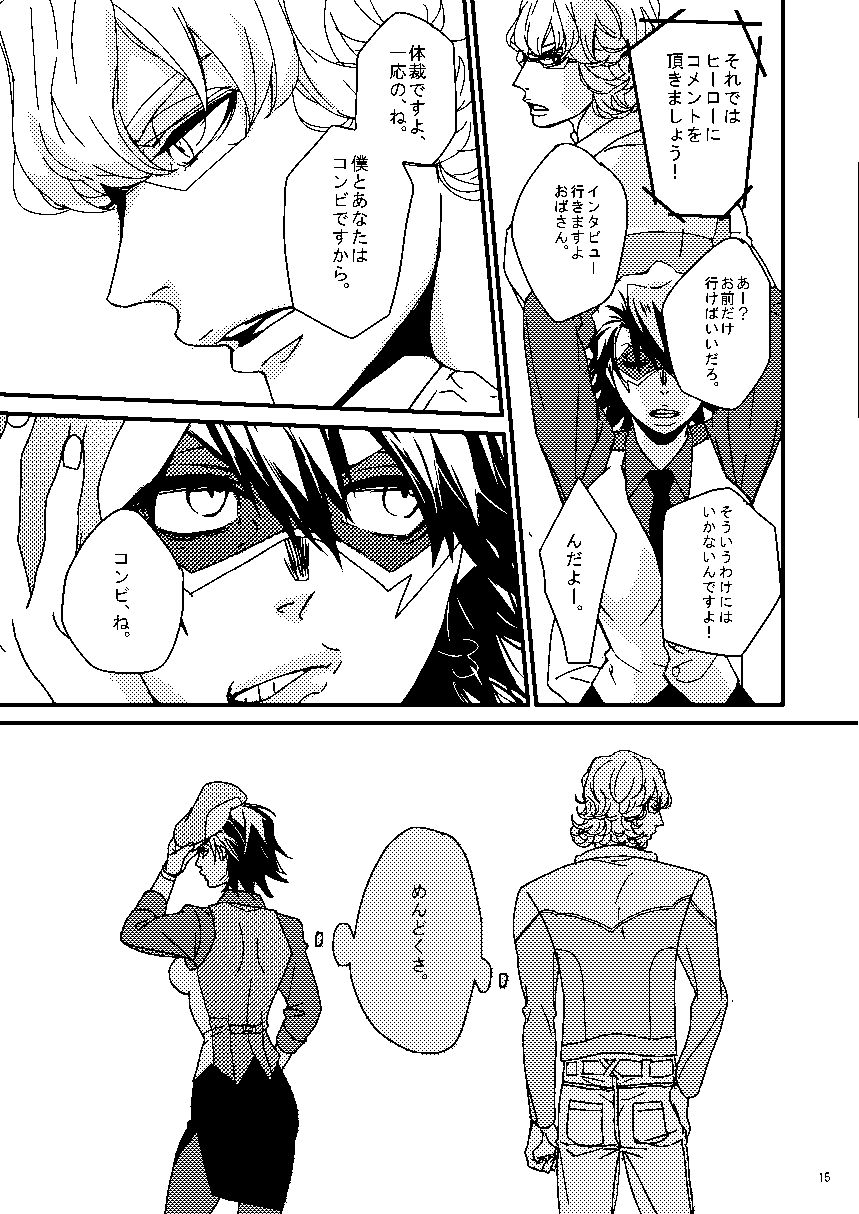 Mudai - Page 13