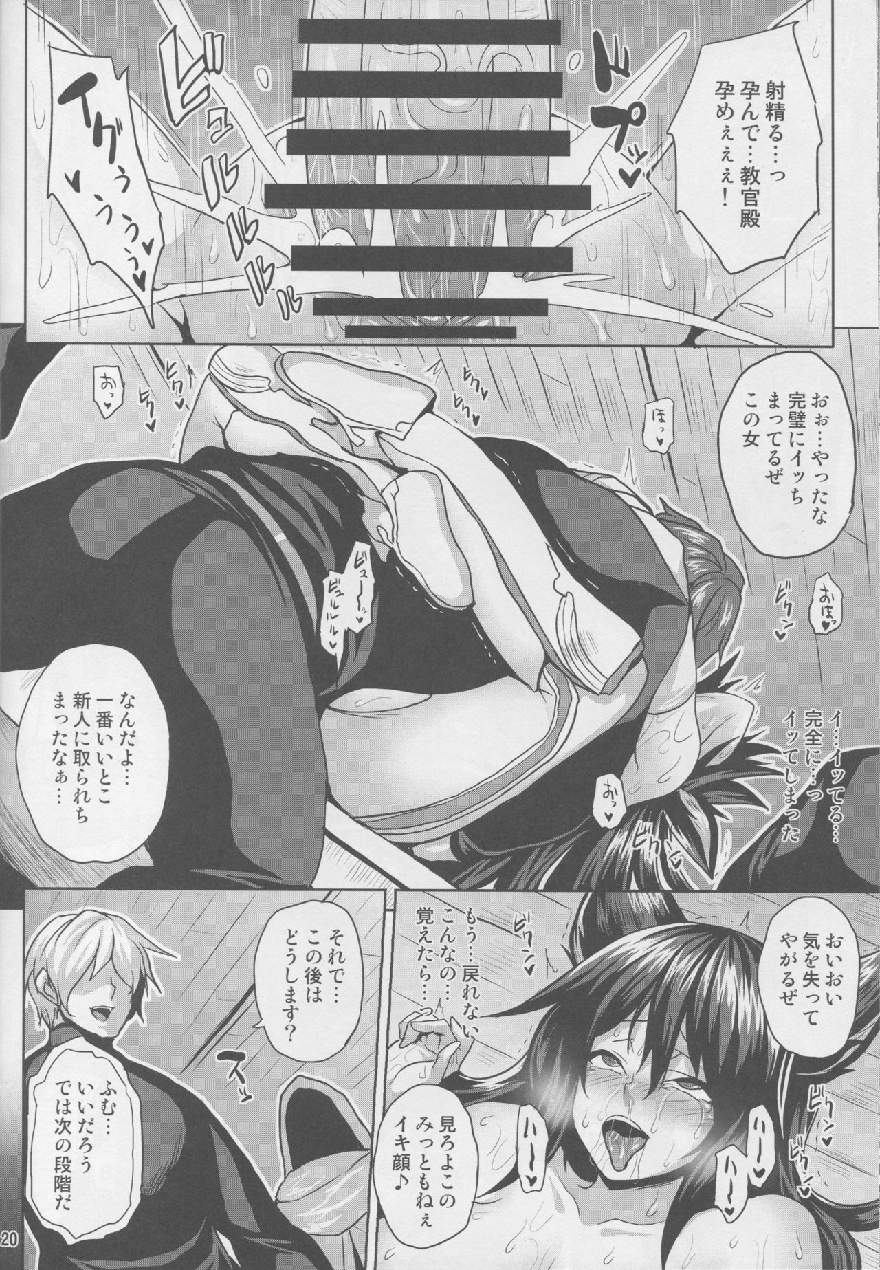 Oni Kyoukan no Zecchou Kunren - Page 19