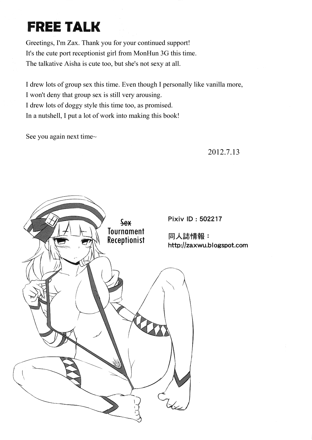 Uketsuke Nikki - Page 32