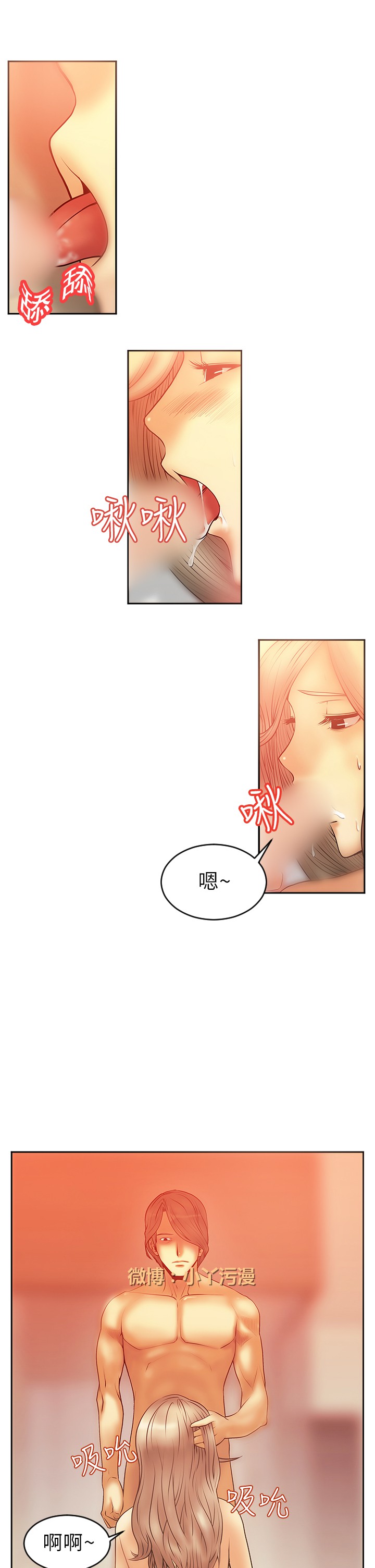 心動！MY OFFICE LADYS 第1季 - Page 94