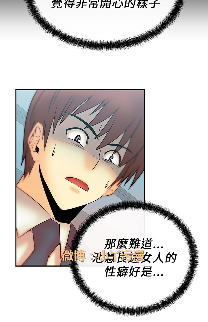 心動！MY OFFICE LADYS 第1季 - Page 138